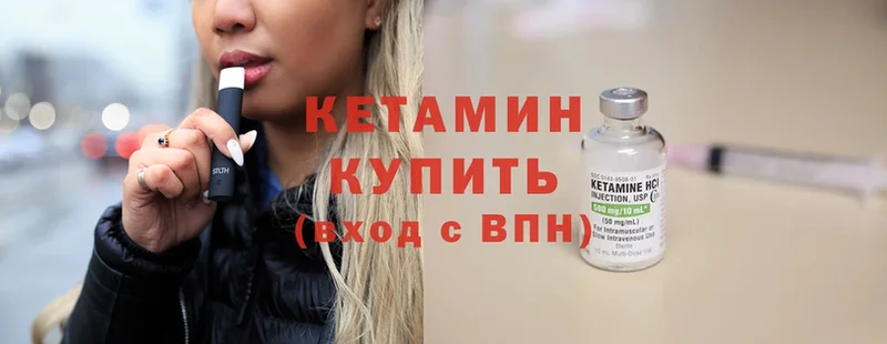 КЕТАМИН ketamine  Чехов 